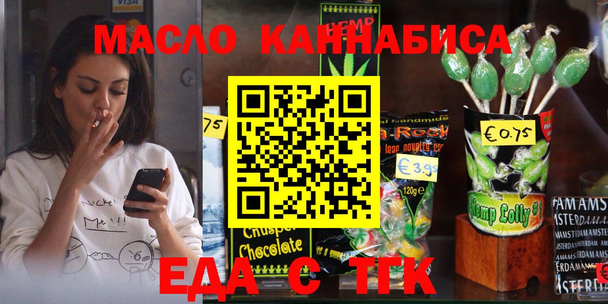 Печенье с ТГК конопля Учалы