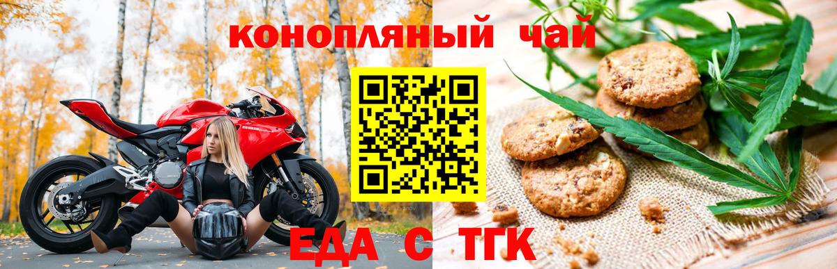 Учалы  Canna-Cookies марихуана  Вход с VPN 