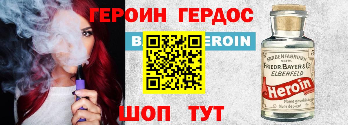 Учалы  ГЕРОИН белый  Героин  Вход с VPN 