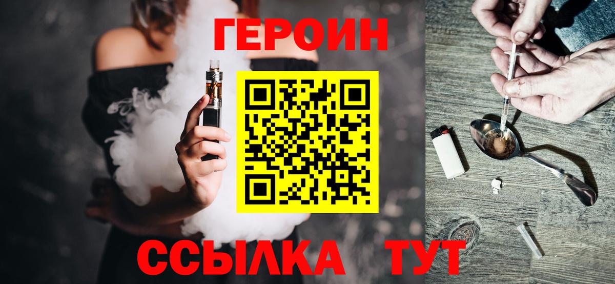 Героин белый Учалы