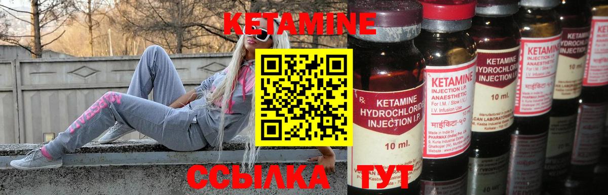КЕТАМИН ketamine  Кетамин ketamine  Вход с VPN  Учалы 