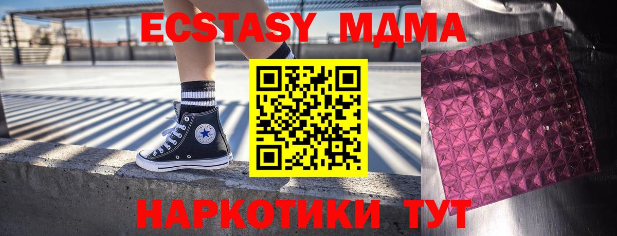 МДМА кристаллы  Вход с VPN  Учалы  МДМА VHQ 