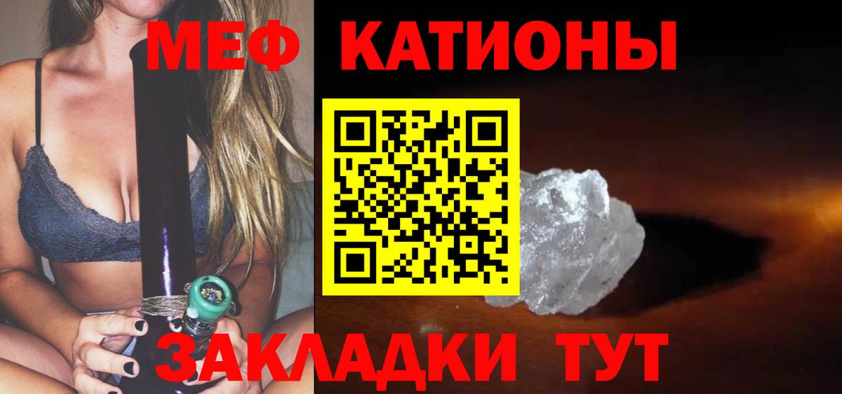 МЕФ mephedrone  Вход с VPN  Меф  МЕФ 4 MMC  Мефедрон  Учалы 