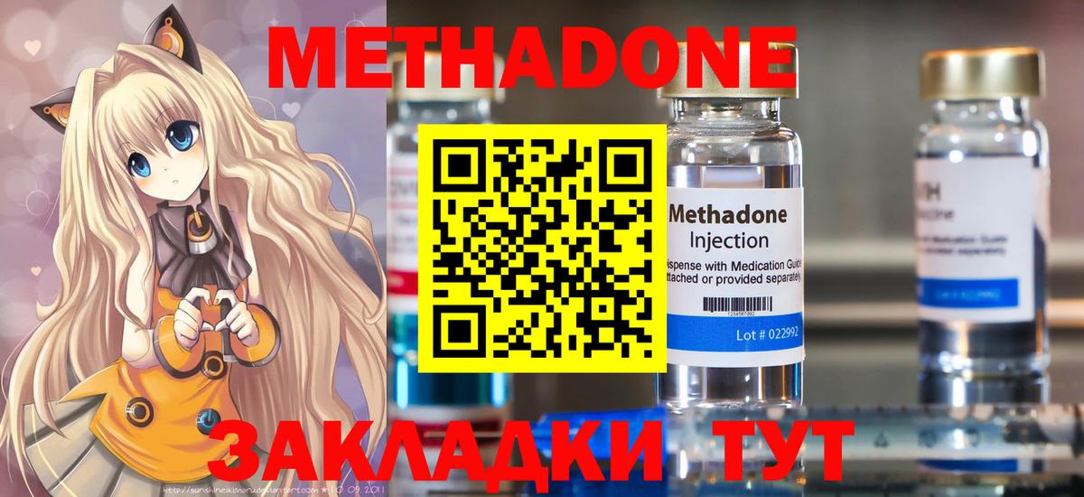 Учалы  МЕТАДОН methadone  Вход с VPN    ссылка  МЕТАДОН кристалл 