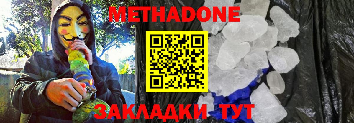 МЕТАДОН VHQ Учалы