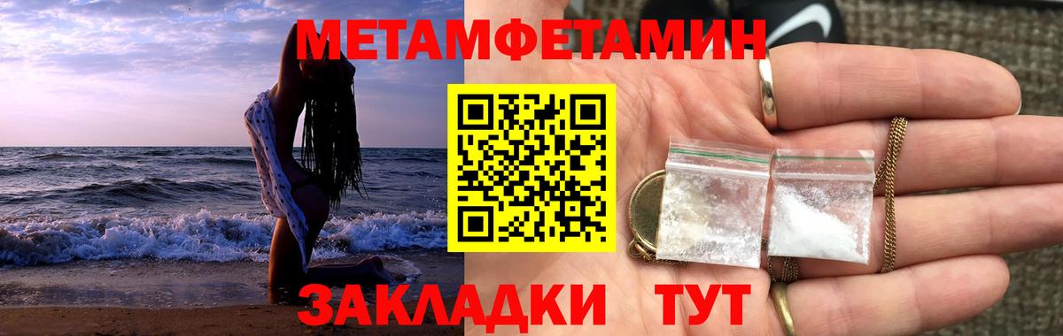 Учалы  МЕТАМФЕТАМИН кристалл  МЕТАМФЕТАМИН  Вход с VPN 