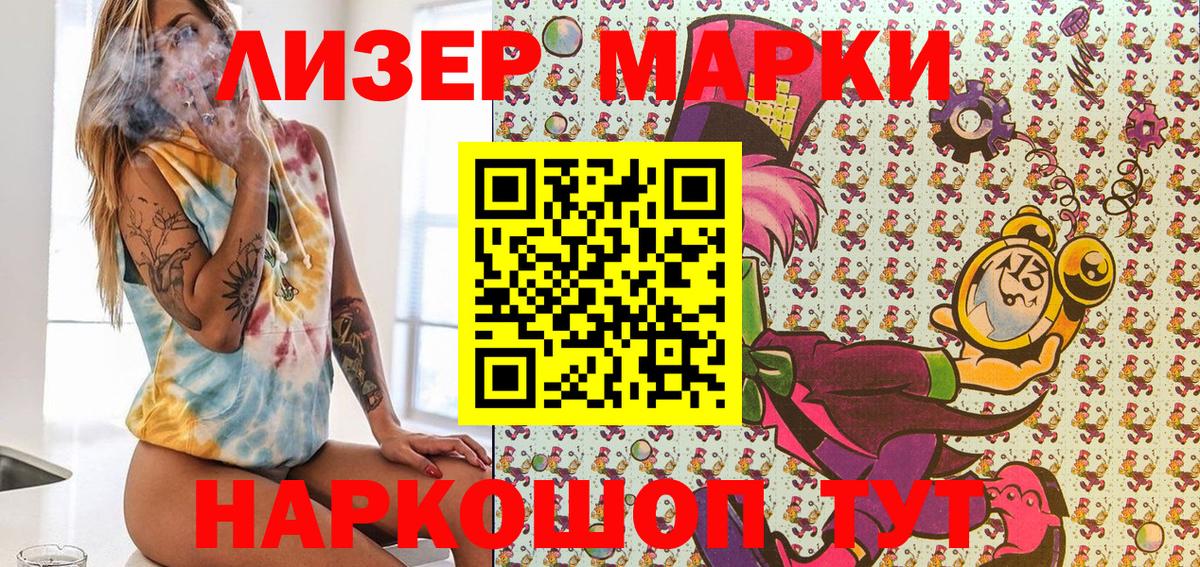Марки NBOMe 1,8мг  Марки NBOMe 1,8мг  Учалы  Вход с VPN 