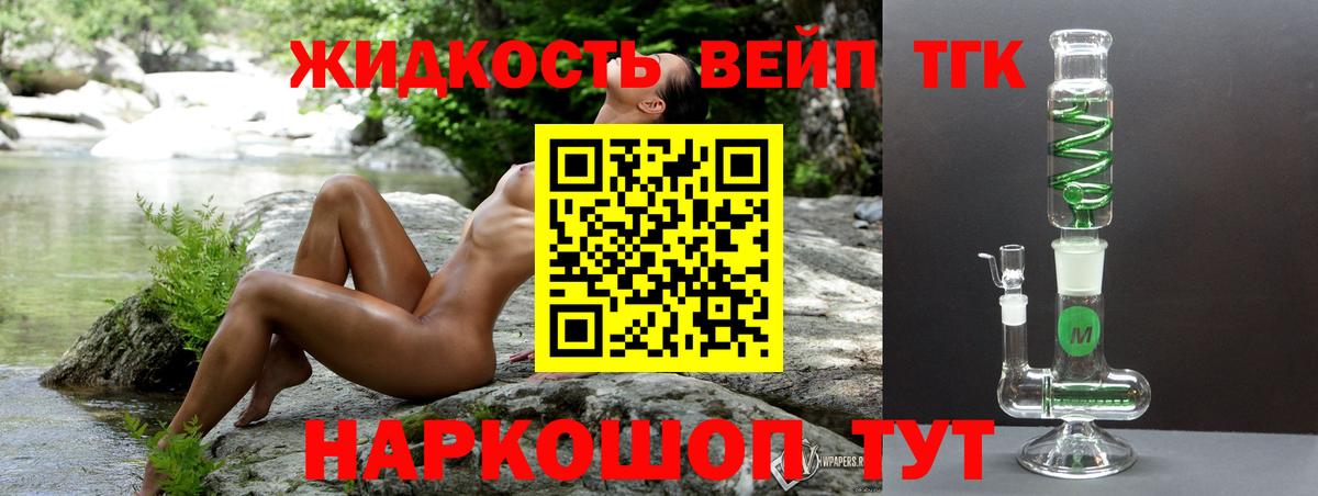 Дистиллят ТГК Wax  ТГК жижа  Учалы  Вход с VPN 